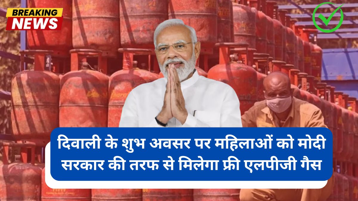 Free Gas Cylinder