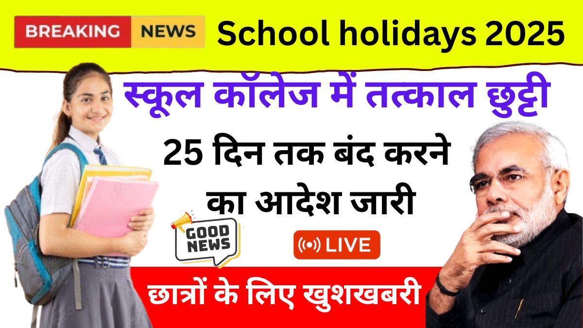 school holiday