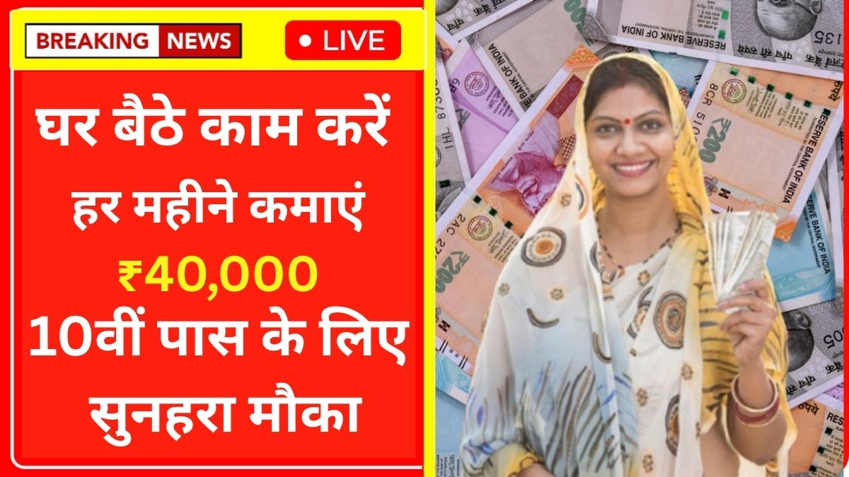 Data Entry Work From Home Job