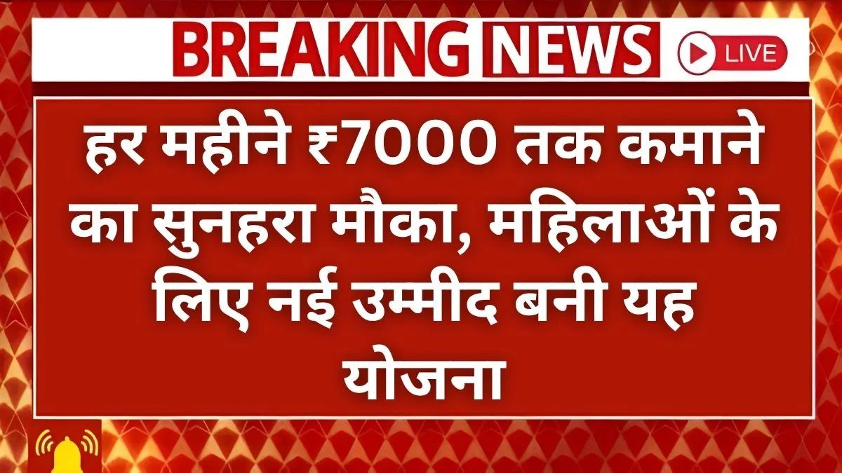 LIC Bima Sakhi Yojana