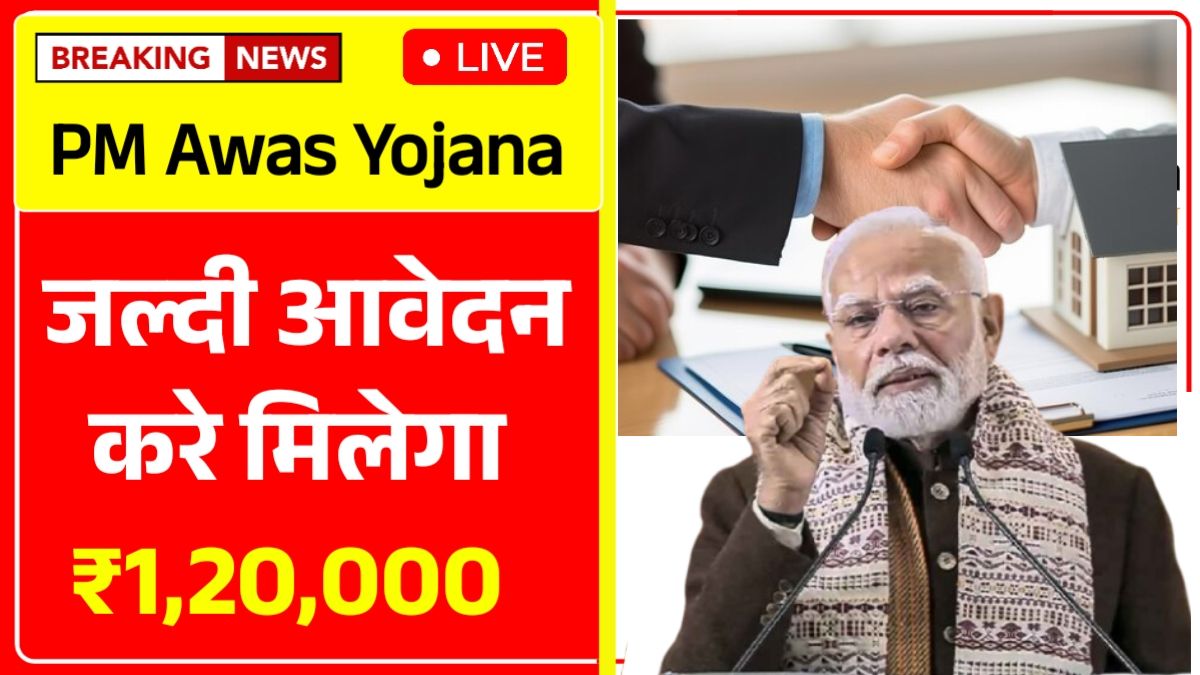 PM Awas Yojana Online Registration